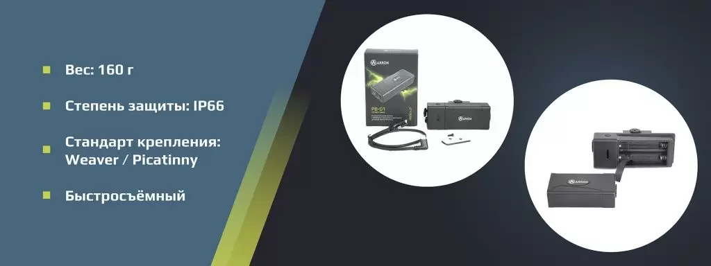 Купить внешний источник питания ARKON с зарядным устройством и креплением Weaver